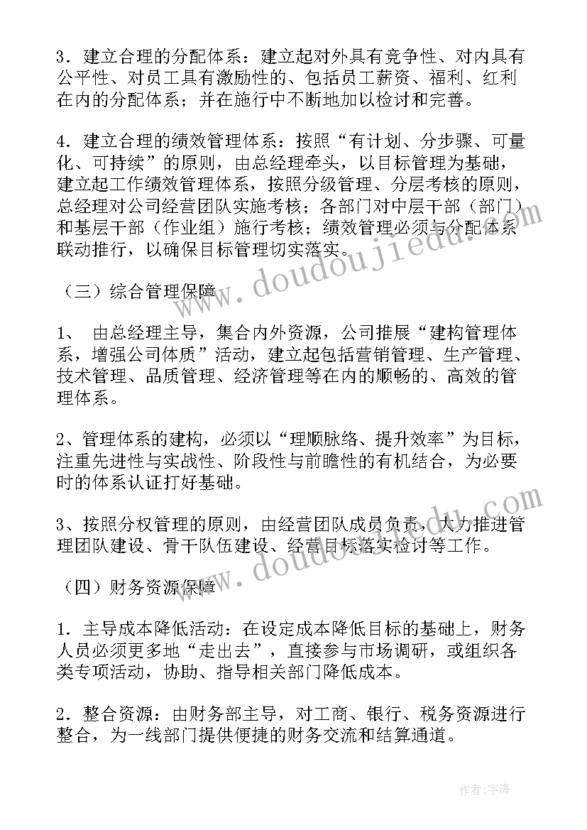 最新幼儿园亲子陪读心得体会(通用8篇)