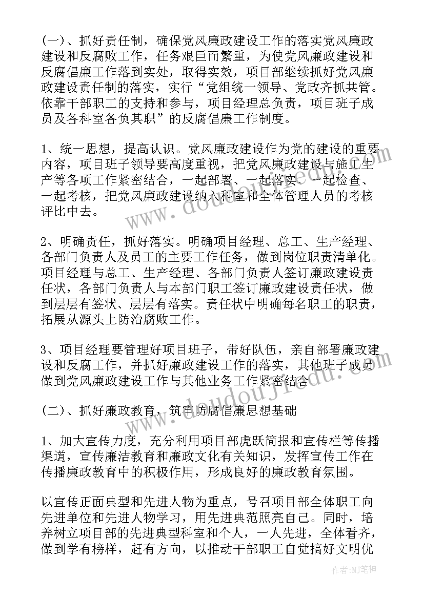 物业半年度工作计划(模板8篇)