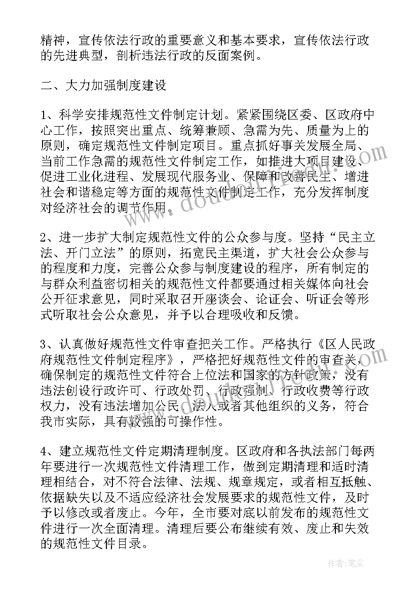 2023年政协法制工作计划 政协法制提案委工作计划(优质5篇)