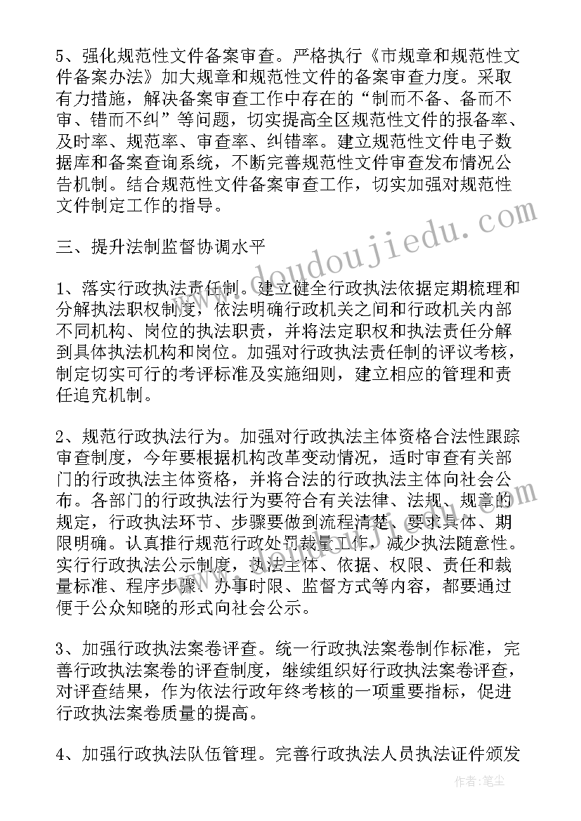 2023年政协法制工作计划 政协法制提案委工作计划(优质5篇)