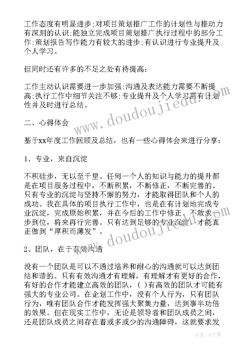 2023年七年级政治教学计划人教版电子书 七年级政治教学计划(模板7篇)