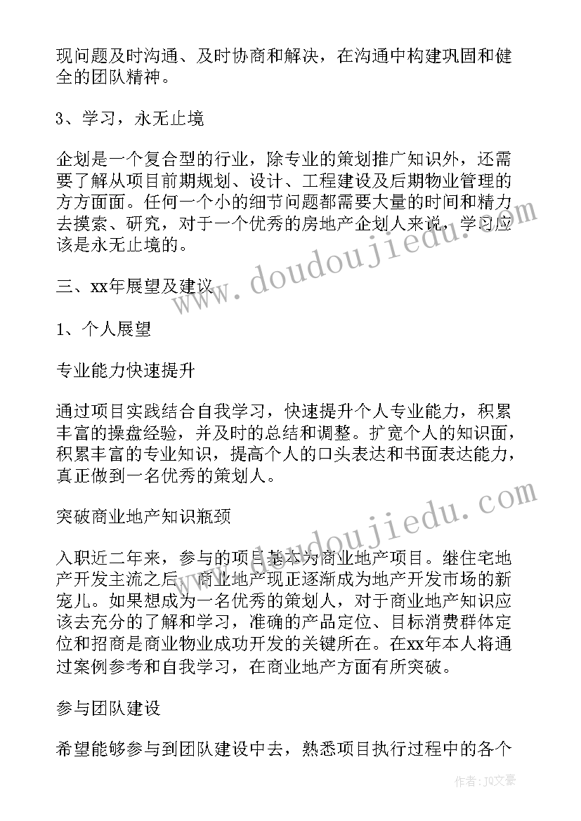 2023年七年级政治教学计划人教版电子书 七年级政治教学计划(模板7篇)