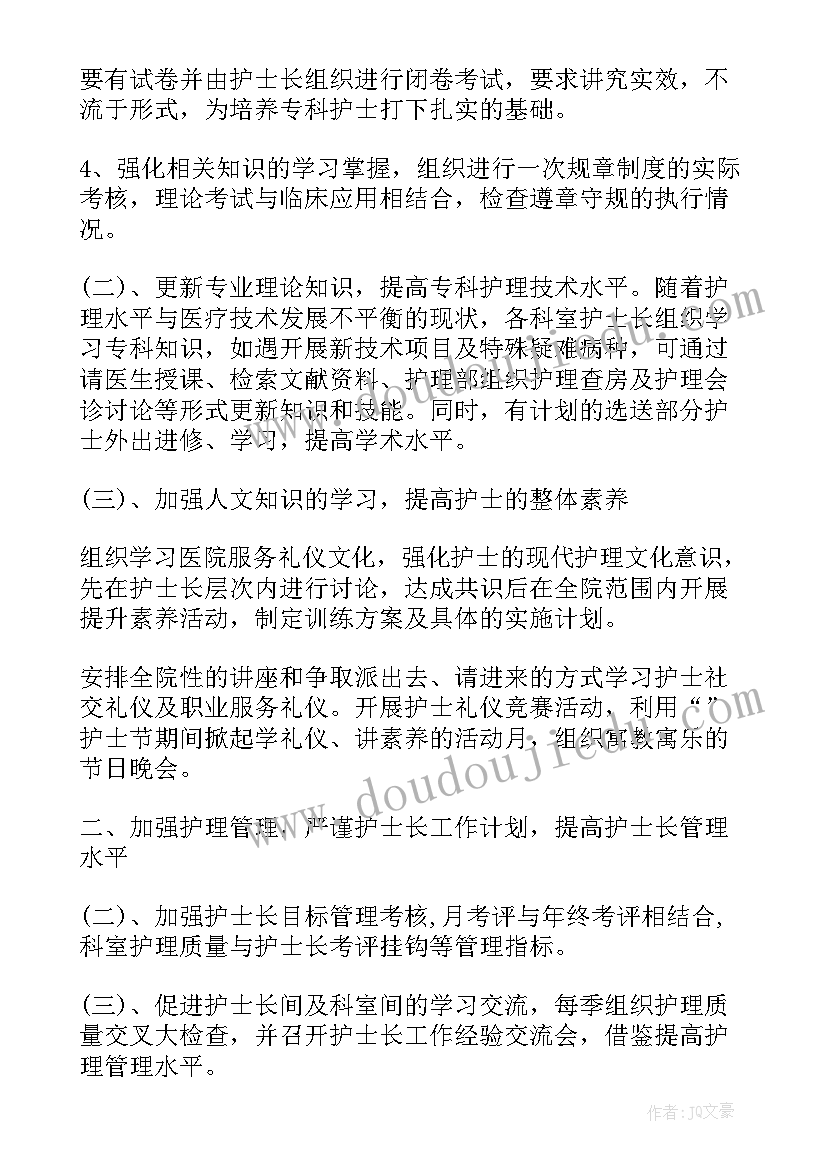 2023年七年级政治教学计划人教版电子书 七年级政治教学计划(模板7篇)