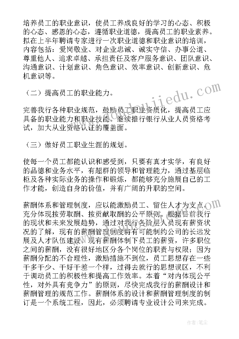 2023年计生工作计划重点(大全10篇)