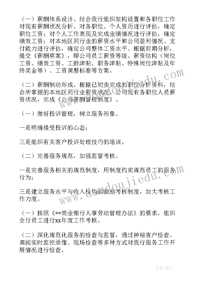 2023年计生工作计划重点(大全10篇)