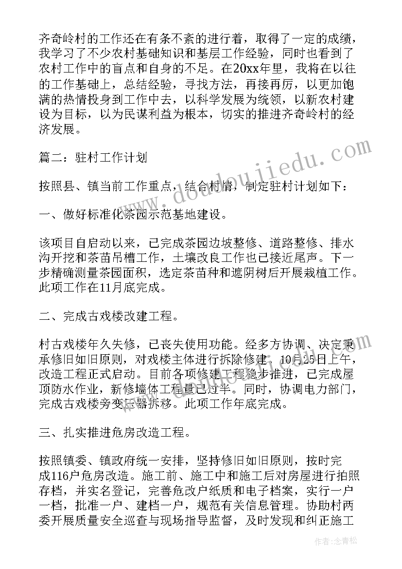 三经传承内容 控烟工作计划工作计划(精选8篇)