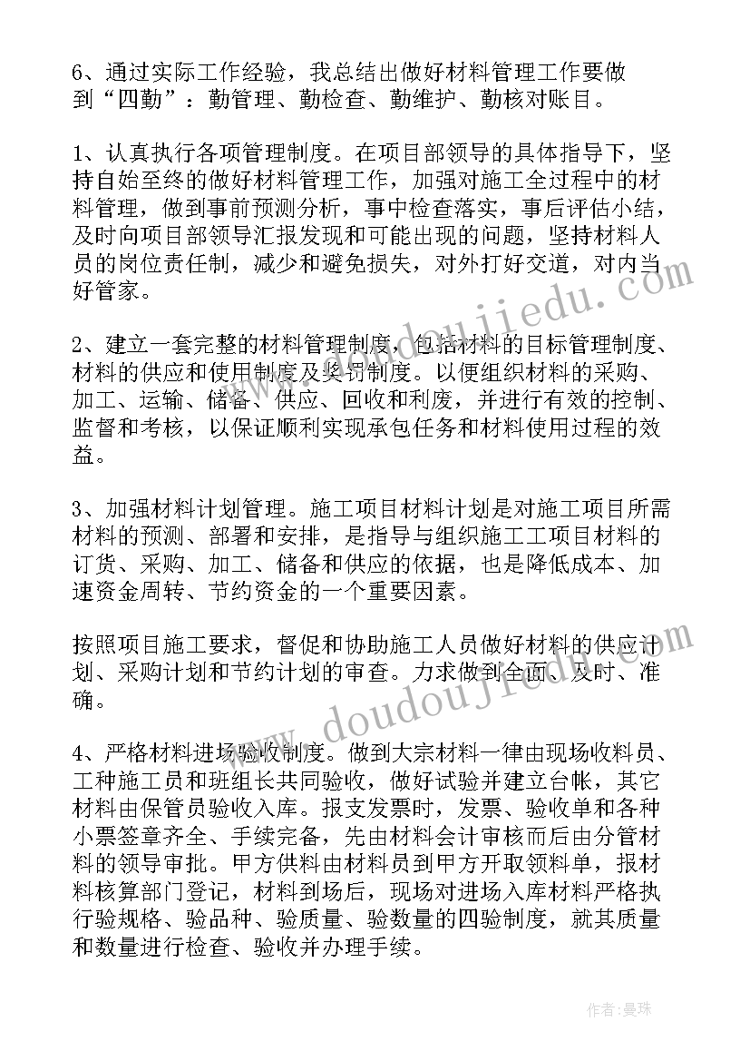 2023年宾馆年度安全生产工作计划 物业安全主管月度工作计划(通用5篇)