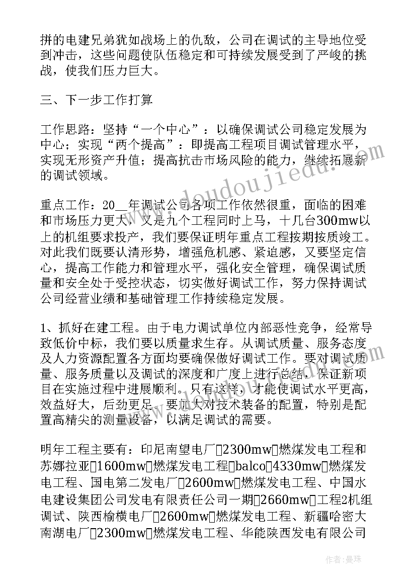 2023年宾馆年度安全生产工作计划 物业安全主管月度工作计划(通用5篇)