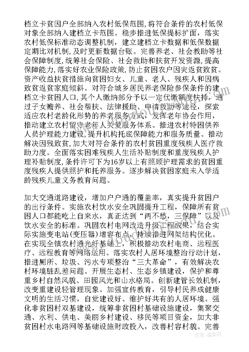 小学教师脱贫攻坚工作总结(模板7篇)