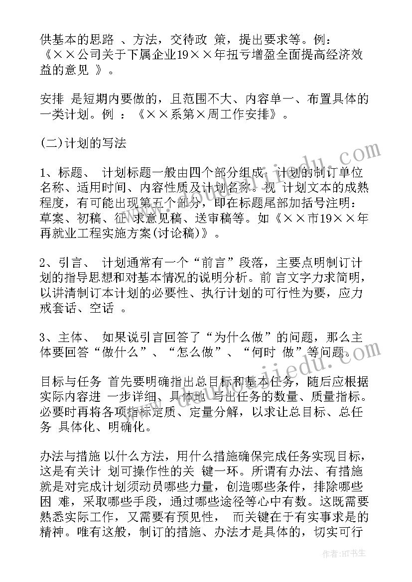 2023年伟大的人教案中班(大全5篇)