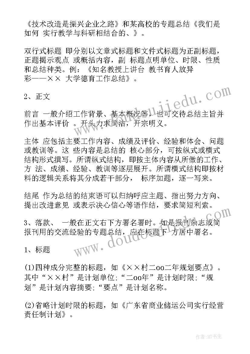 2023年伟大的人教案中班(大全5篇)