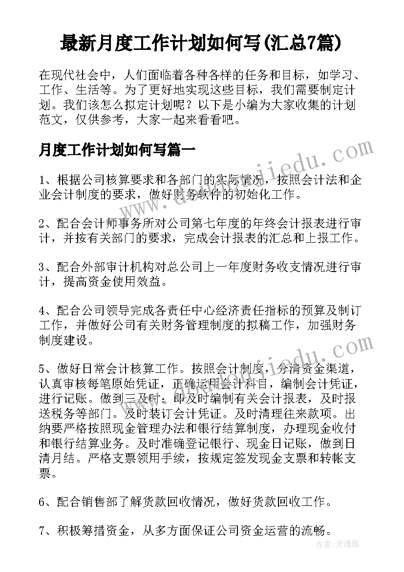 最新部编版三年级下语文园地八教学反思(大全5篇)