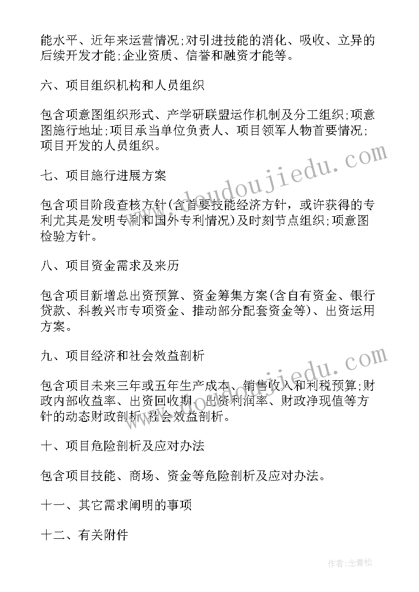 最新投标单位工作计划(精选6篇)