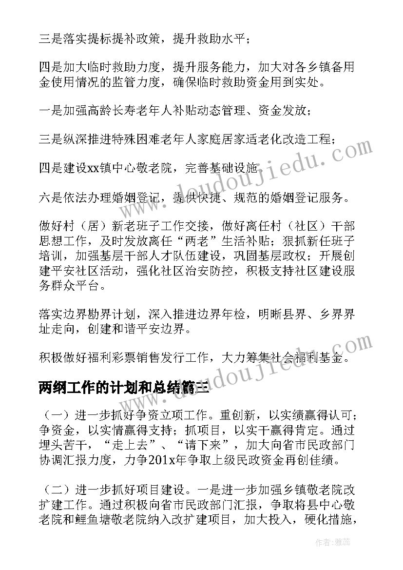 最新找朋友活动反思与总结 我会交朋友活动反思(优质5篇)