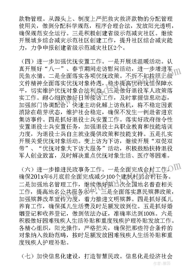 最新找朋友活动反思与总结 我会交朋友活动反思(优质5篇)