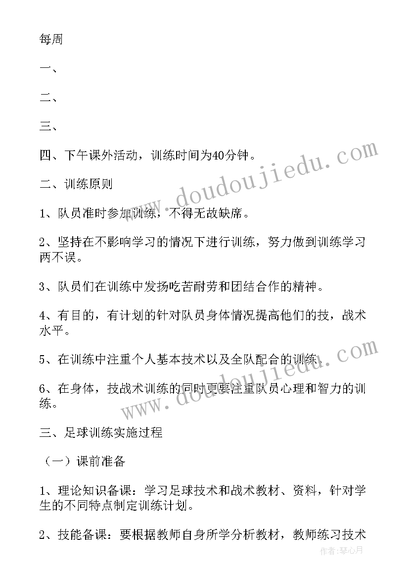 足球协会年度工作总结 校园足球工作计划(通用6篇)