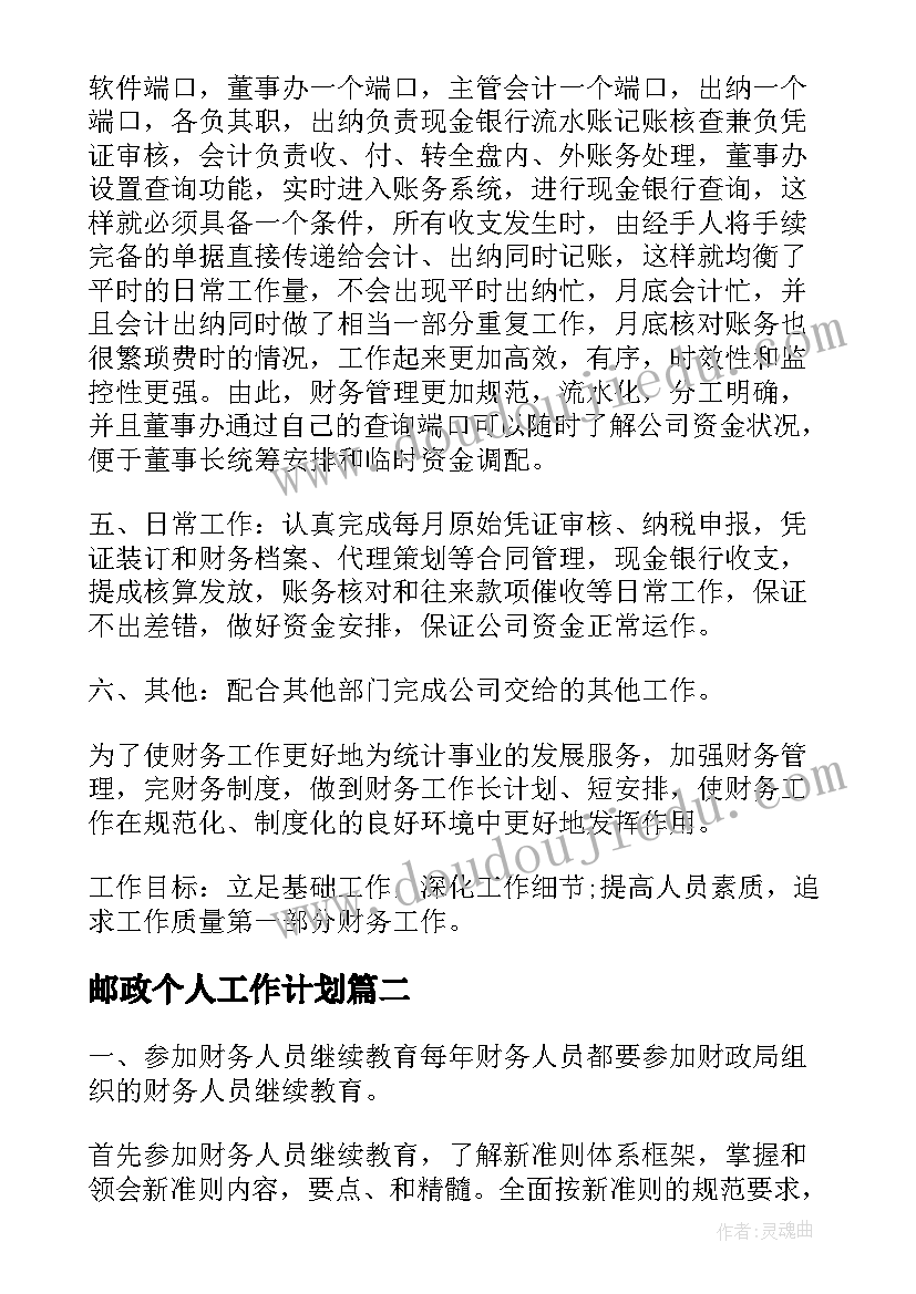 2023年下雨啦教学反思托班 下雨天真好教学反思(汇总10篇)