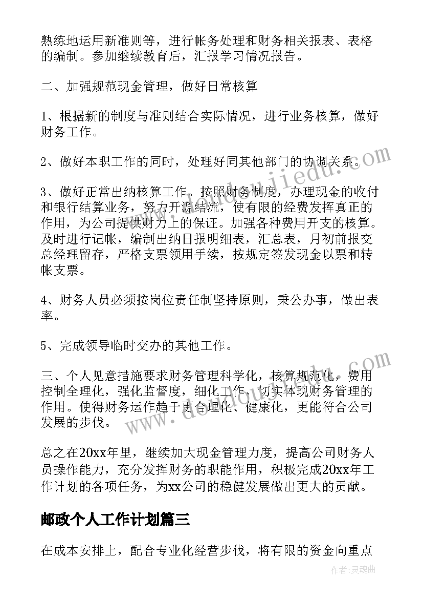 2023年下雨啦教学反思托班 下雨天真好教学反思(汇总10篇)