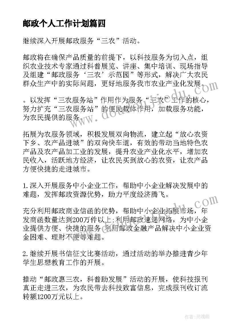 2023年下雨啦教学反思托班 下雨天真好教学反思(汇总10篇)