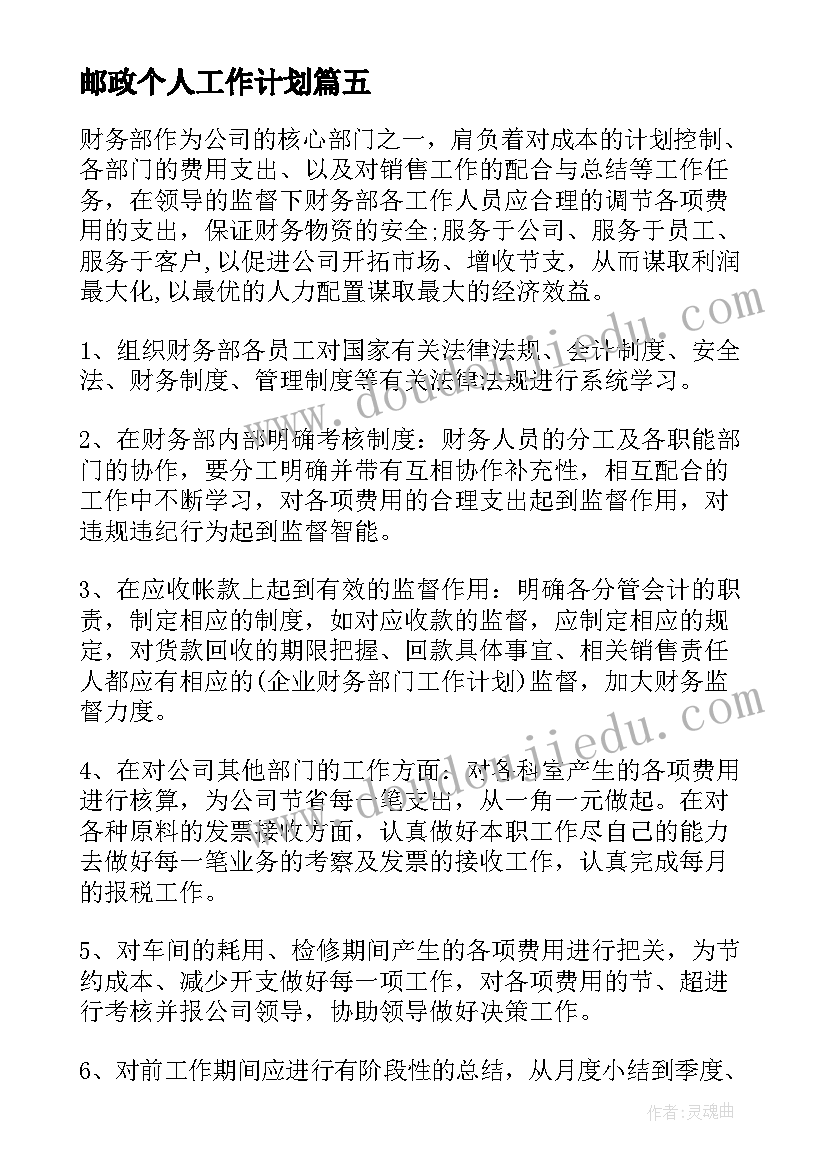 2023年下雨啦教学反思托班 下雨天真好教学反思(汇总10篇)