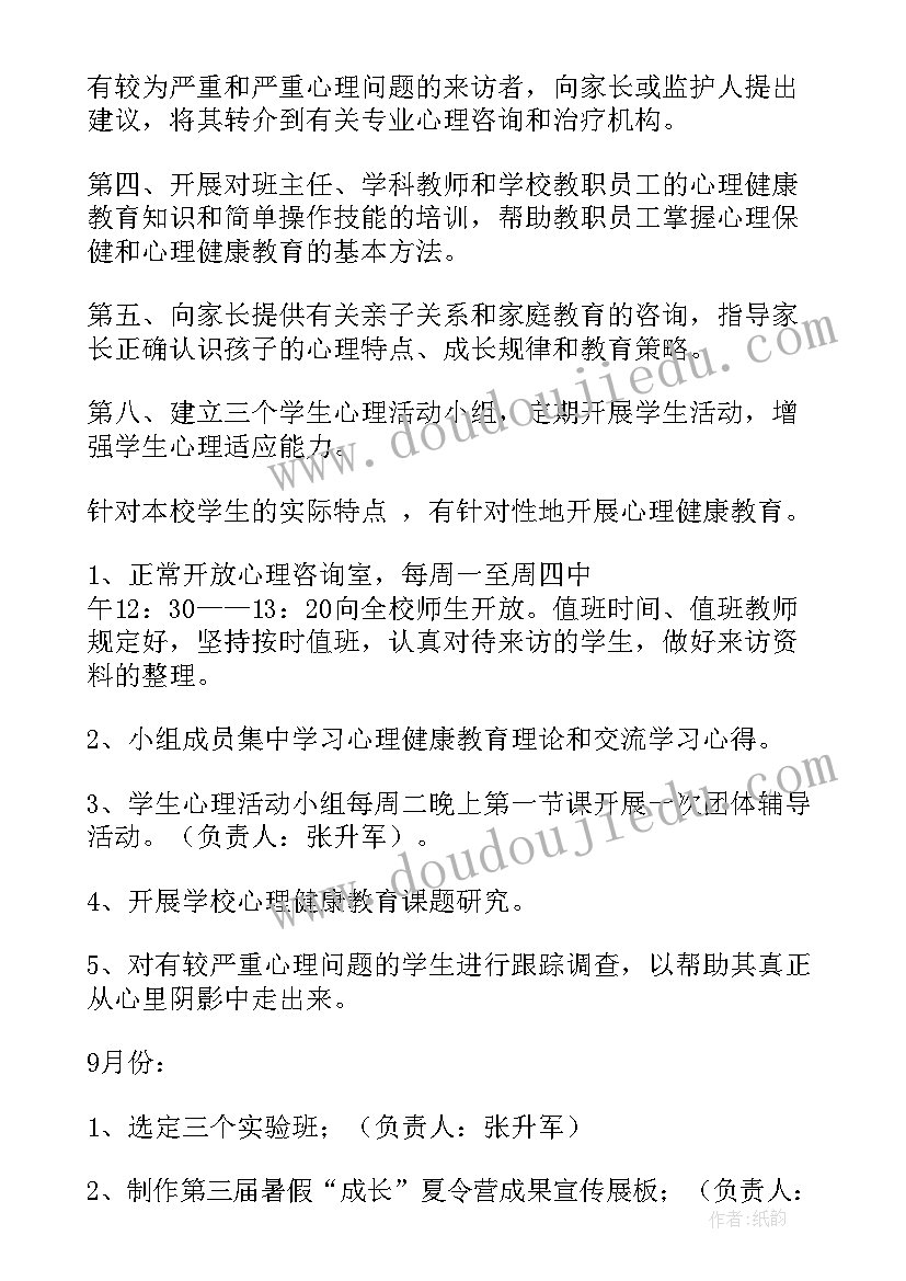 2023年青少部工作计划(实用6篇)