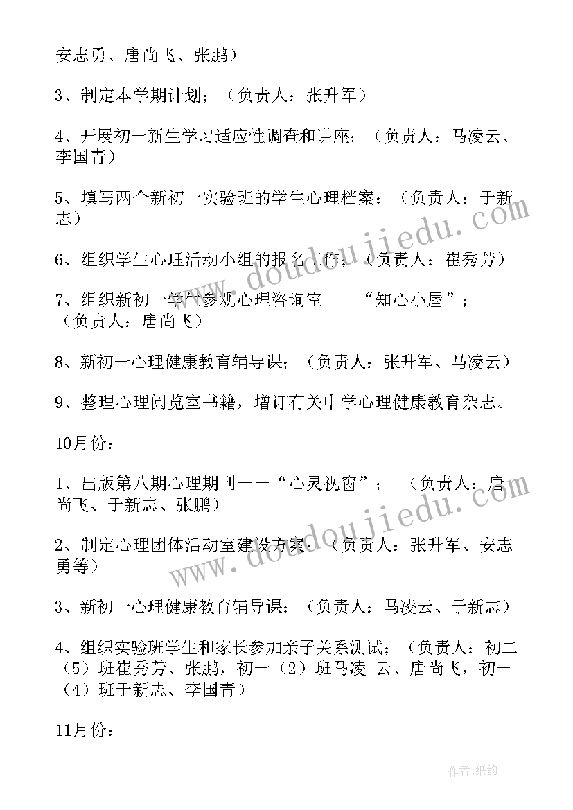 2023年青少部工作计划(实用6篇)