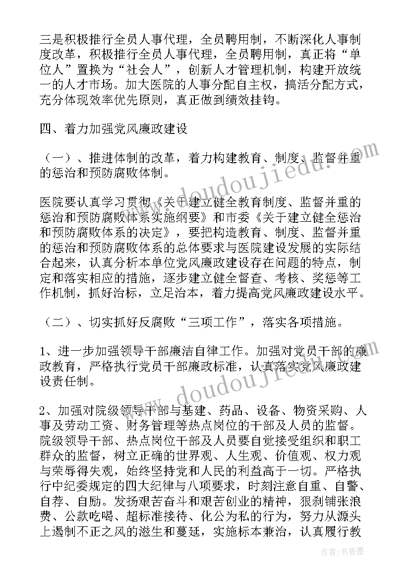 医院课题小组工作计划 医院党小组工作计划(模板5篇)