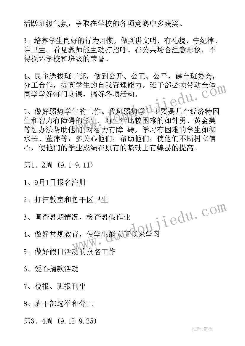 最新幼儿健康教育活动目标表述要求 幼儿园健康教育活动教案(优秀7篇)