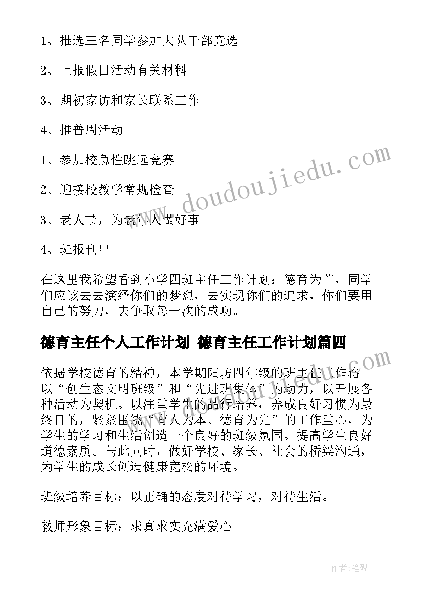 最新幼儿健康教育活动目标表述要求 幼儿园健康教育活动教案(优秀7篇)