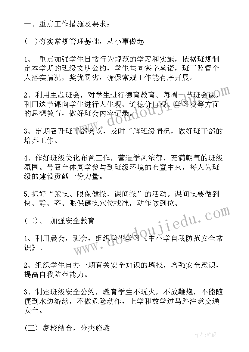 最新幼儿健康教育活动目标表述要求 幼儿园健康教育活动教案(优秀7篇)