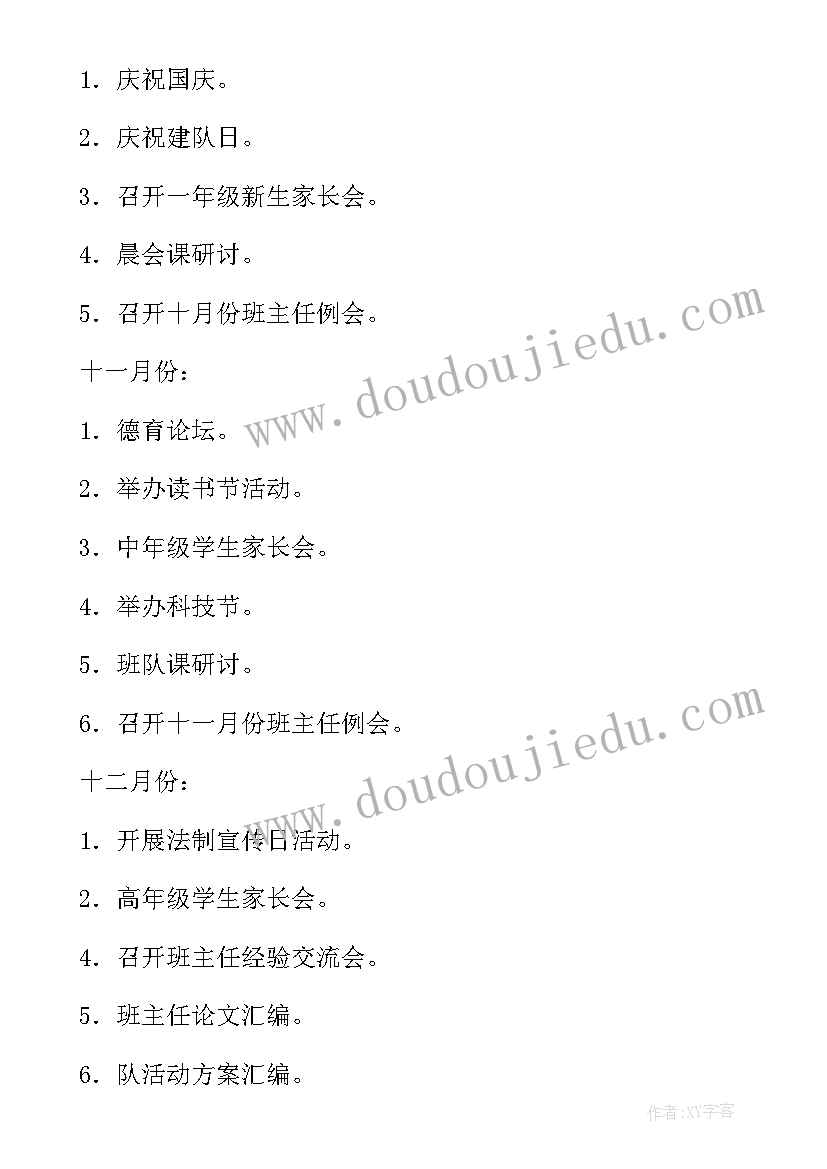 2023年回款专员工作总结 每月工作计划安排(实用5篇)