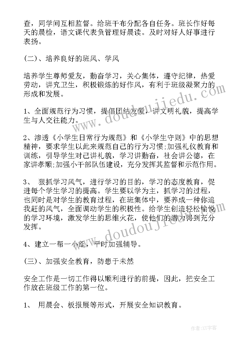 2023年回款专员工作总结 每月工作计划安排(实用5篇)