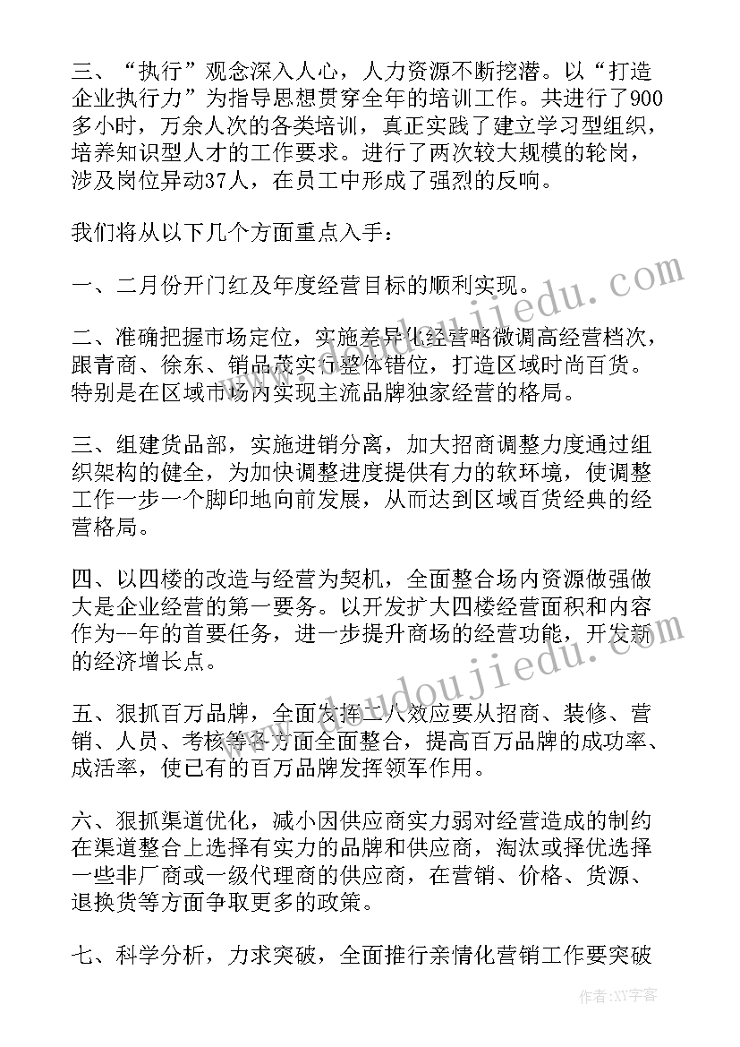 2023年回款专员工作总结 每月工作计划安排(实用5篇)