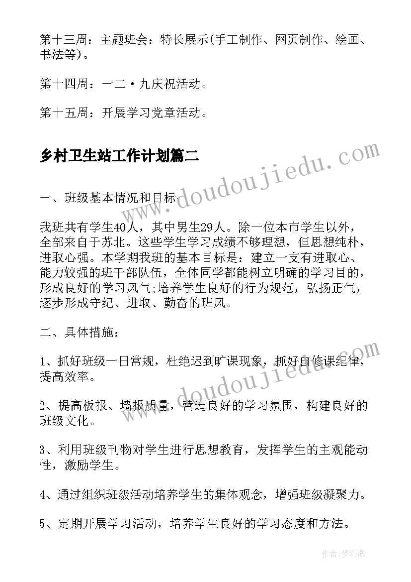 小班音乐春天在哪里教学反思(模板9篇)