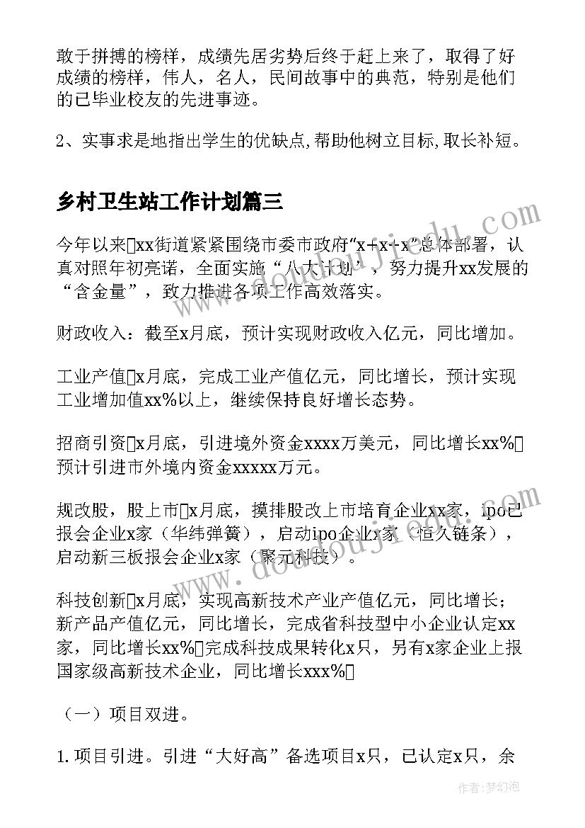 小班音乐春天在哪里教学反思(模板9篇)