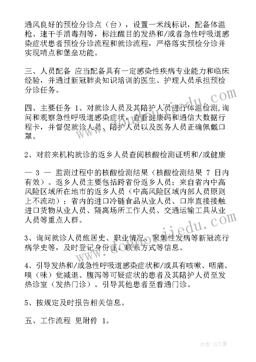 超声科工作计划和发展规划 超声科年度工作计划(实用9篇)