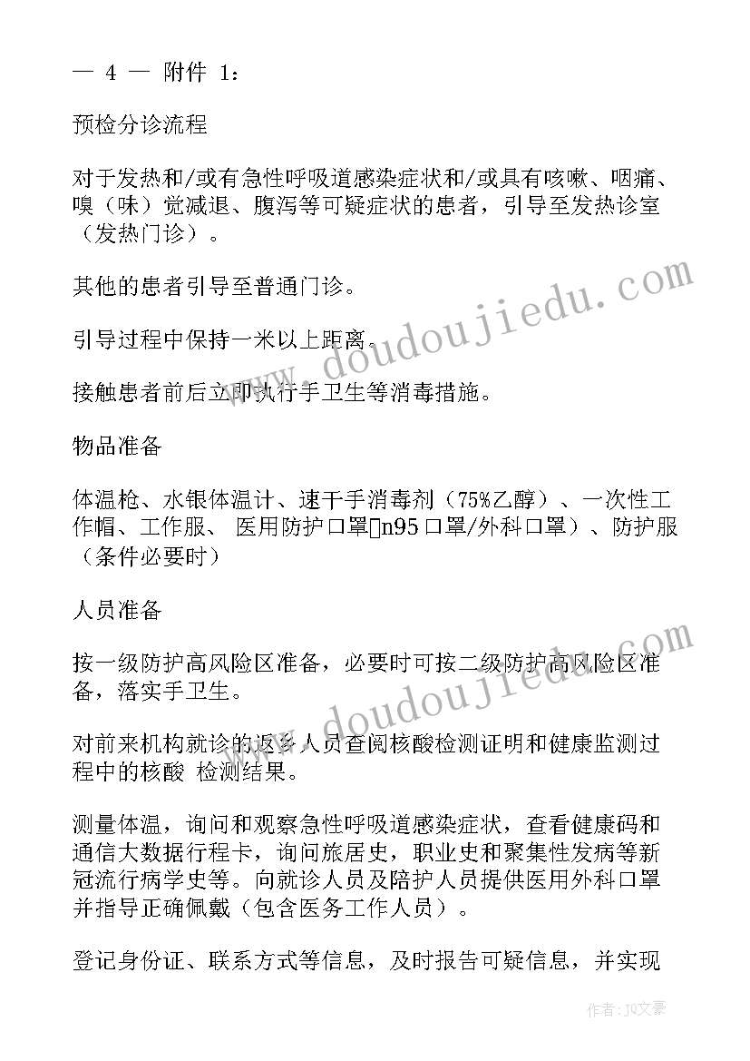 超声科工作计划和发展规划 超声科年度工作计划(实用9篇)