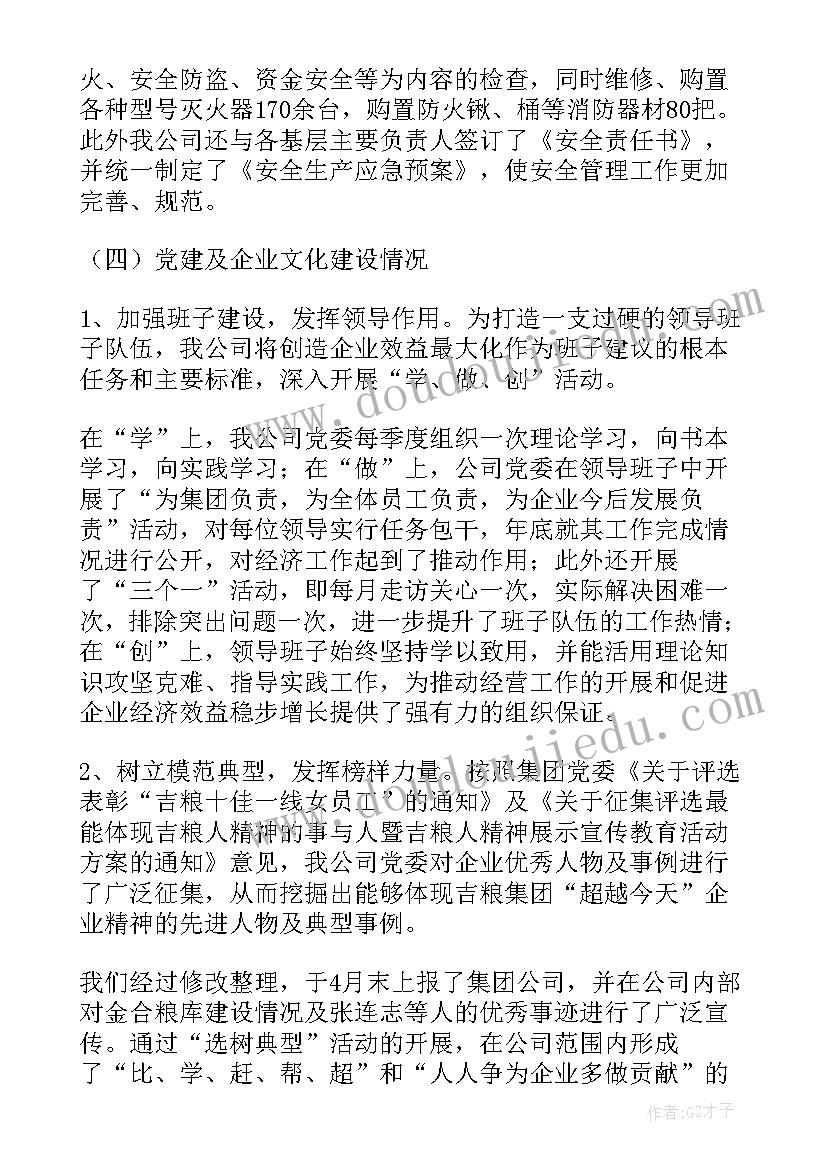 最新技师上岗后工作计划(优质5篇)