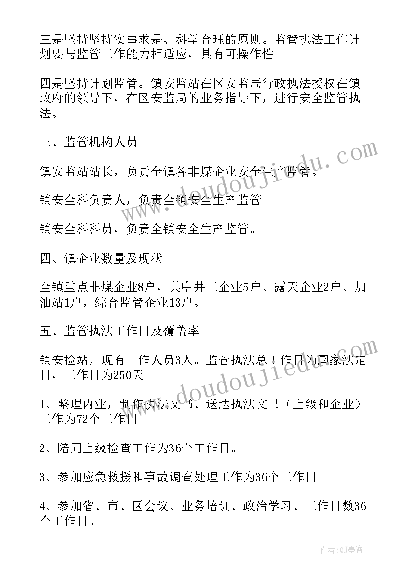 2023年科技企业安全工作计划书(通用5篇)