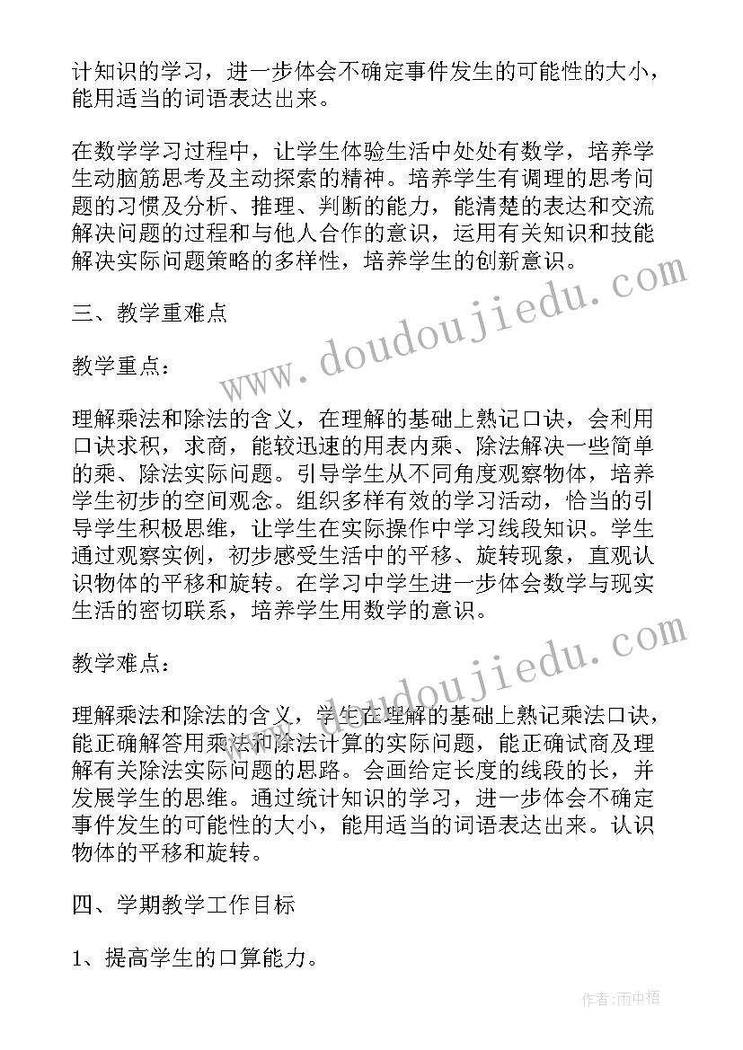 年级工作思路 年级工作计划(优质9篇)