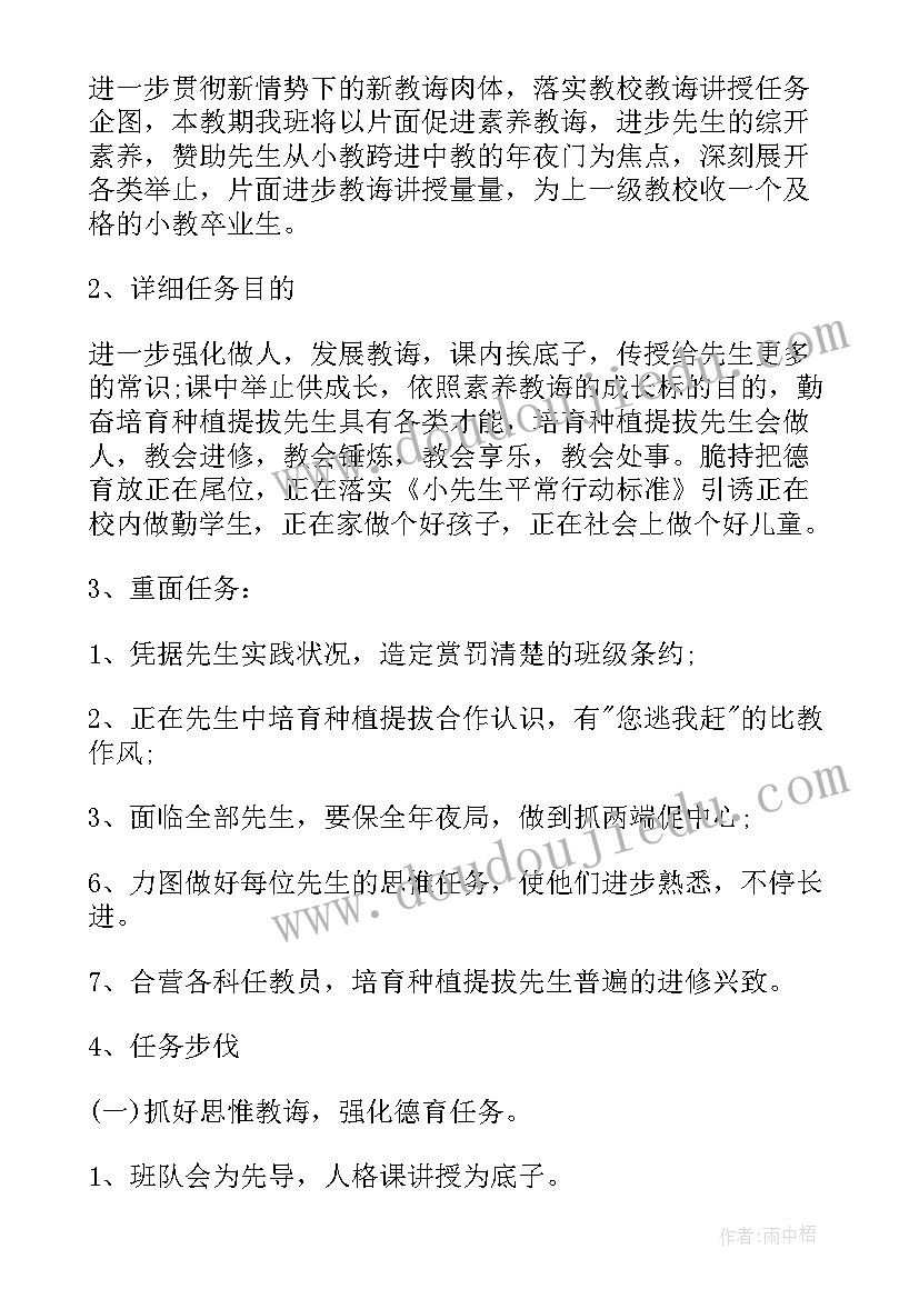 年级工作思路 年级工作计划(优质9篇)