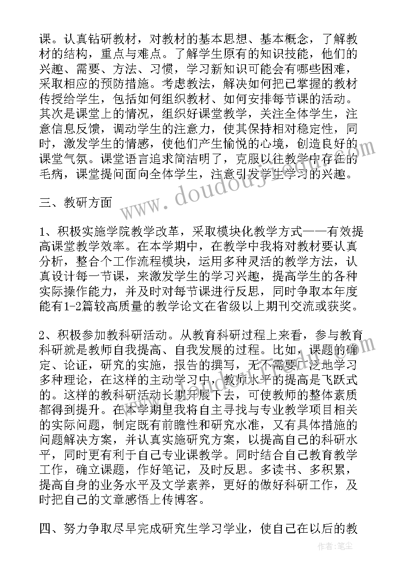 幼儿园小班无烟日活动教案反思(模板10篇)