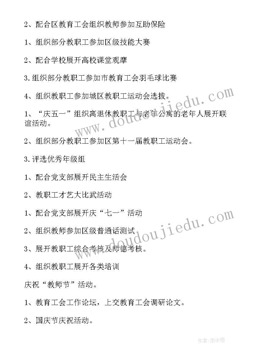 2023年辅警新年工作计划(大全8篇)