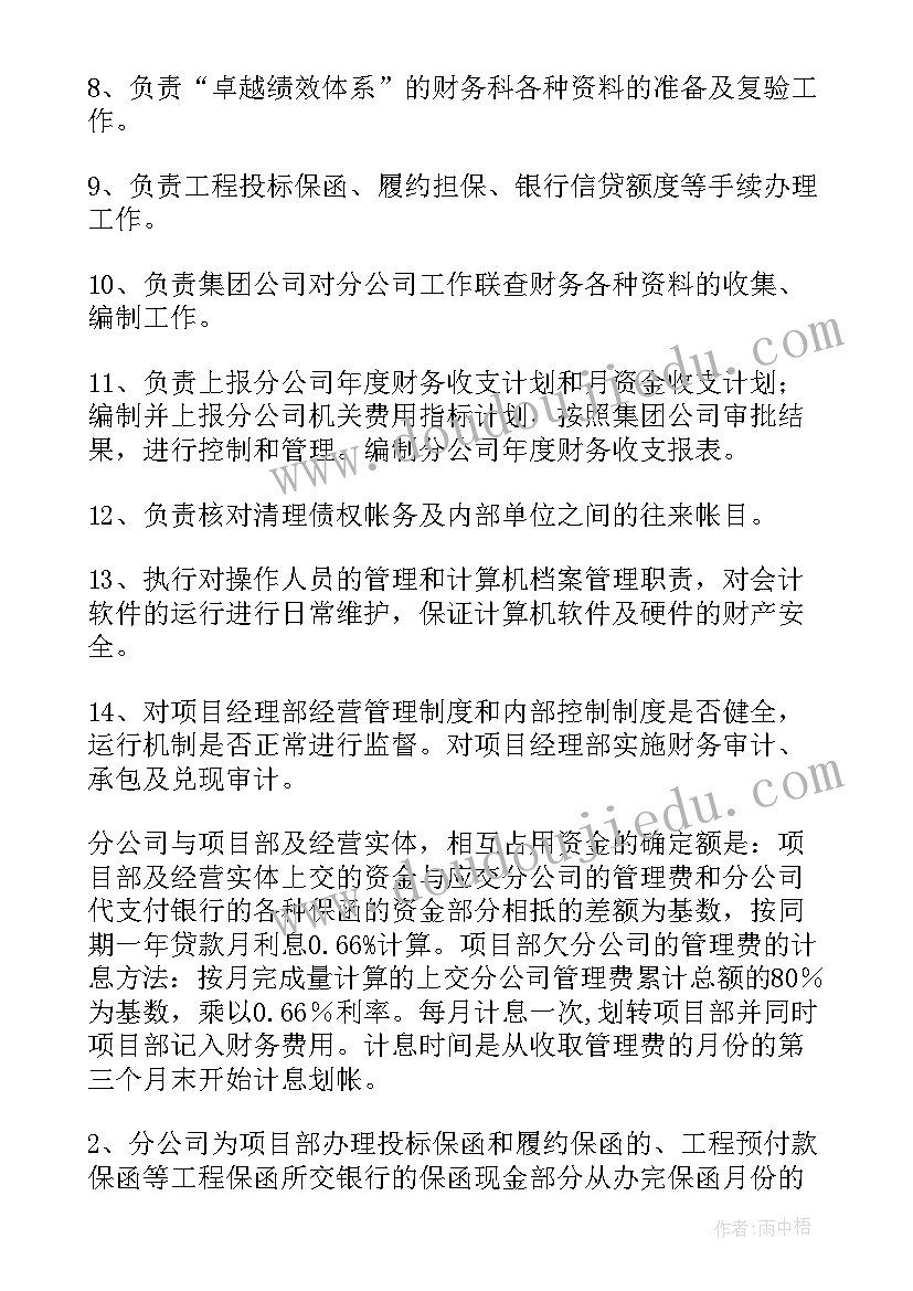 2023年辅警新年工作计划(大全8篇)