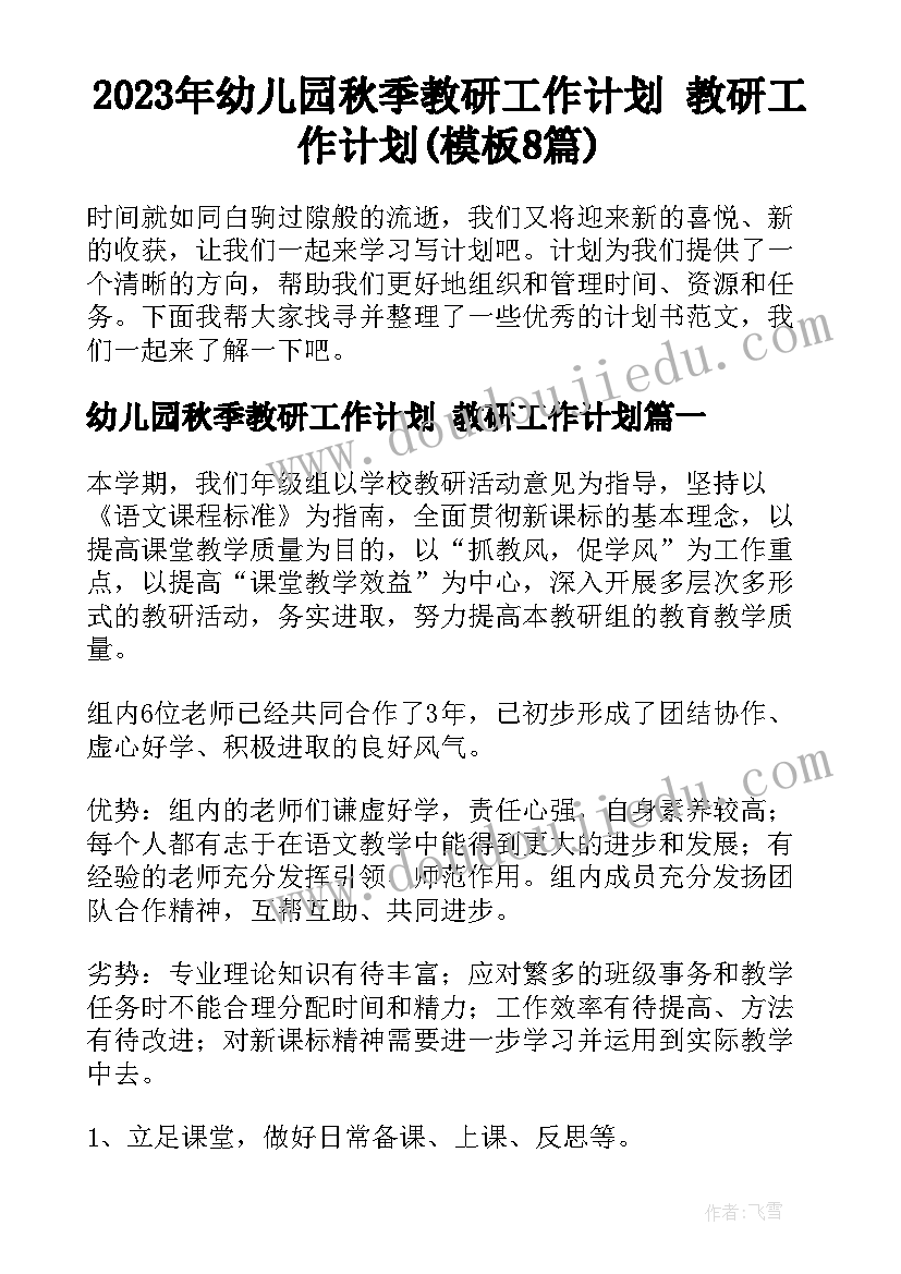 中班神奇的壳教学反思(通用6篇)