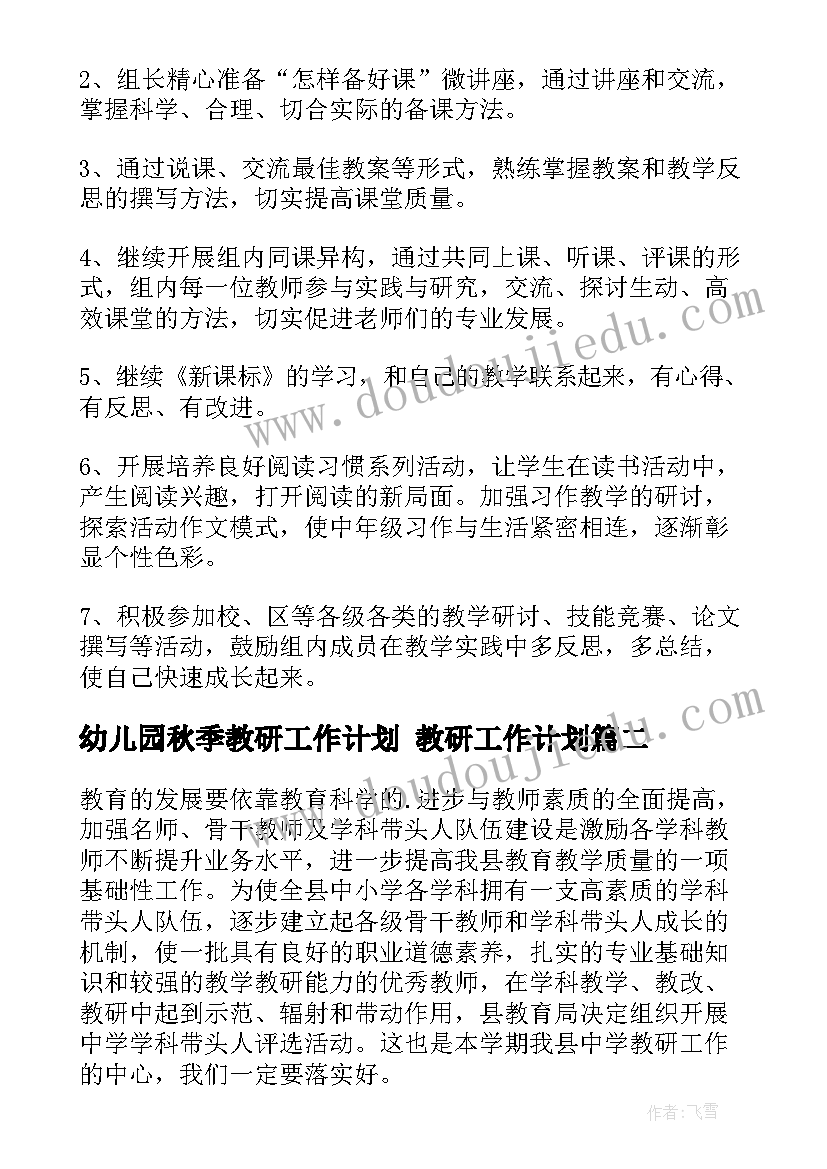 中班神奇的壳教学反思(通用6篇)