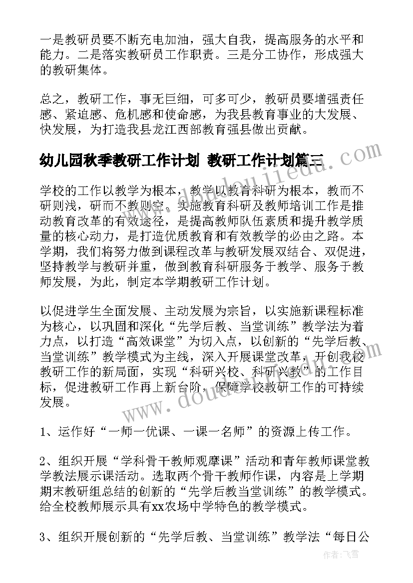 中班神奇的壳教学反思(通用6篇)