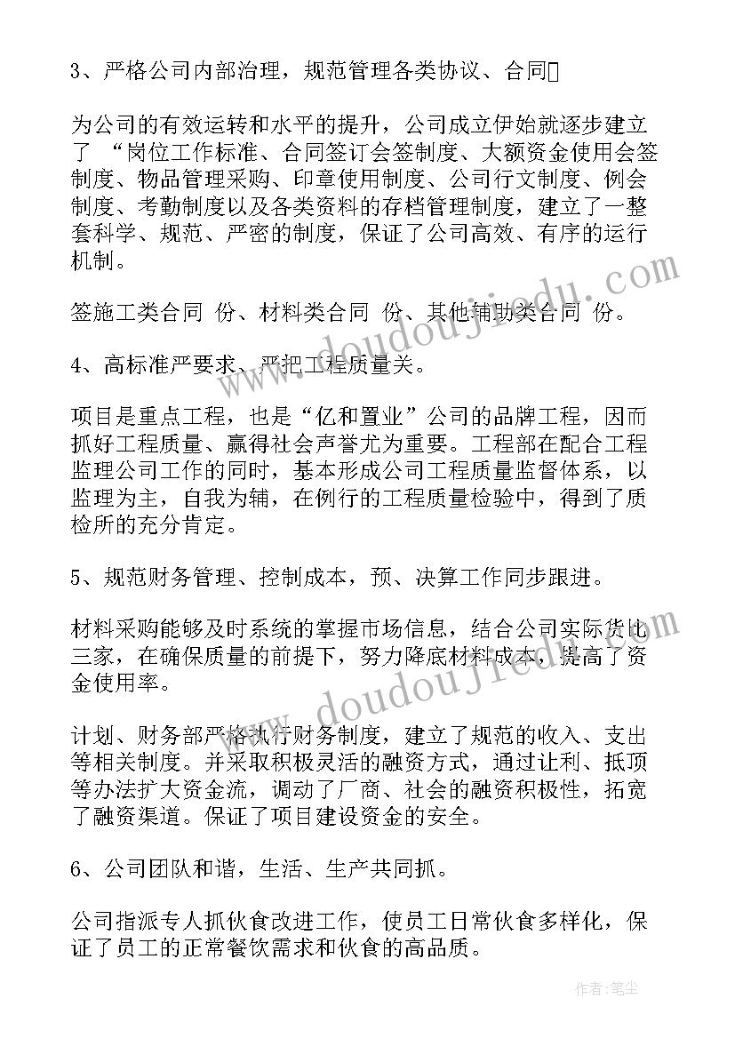 地产平台渠道总监岗位职责 地产区域渠道工作计划(精选5篇)