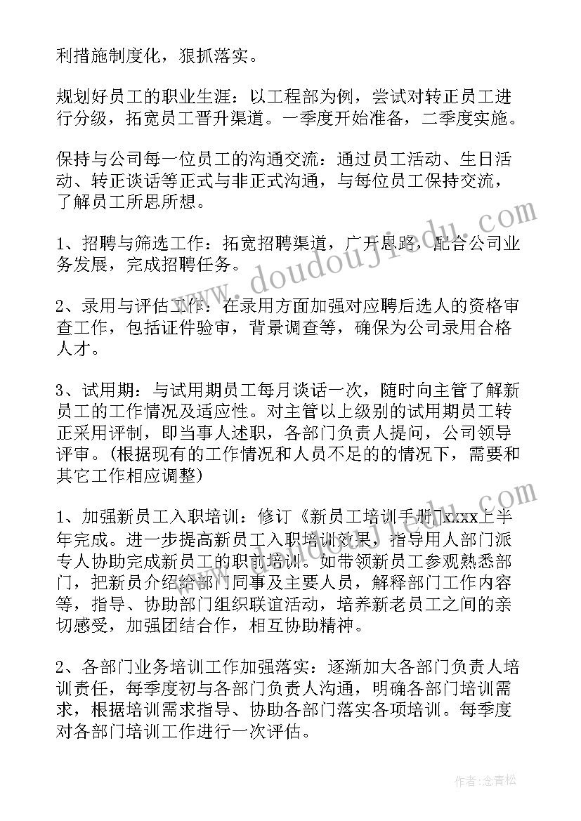 2023年行政全年工作计划汇报材料 行政部全年工作计划(模板5篇)