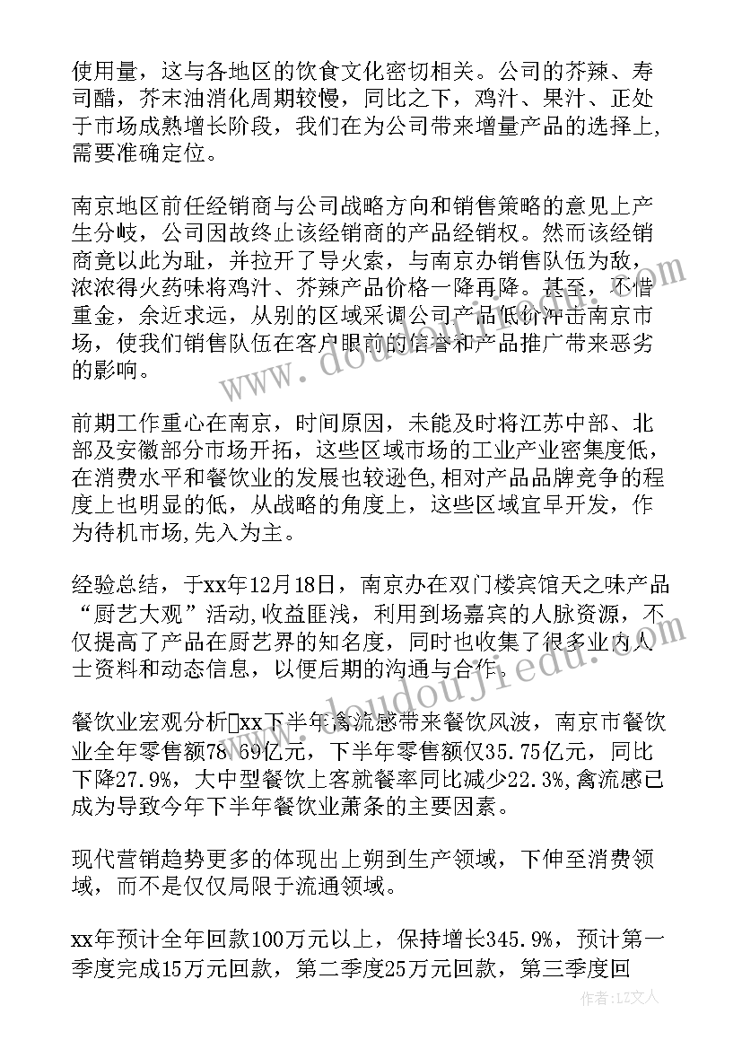 2023年钳工工作总结和工作计划(实用7篇)